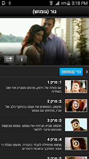 VOD !וואלה Screenshot