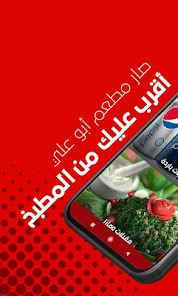 Abo Ali 2 1.1.1 APK + Mod (Unlimited money) إلى عن على ذكري المظهر