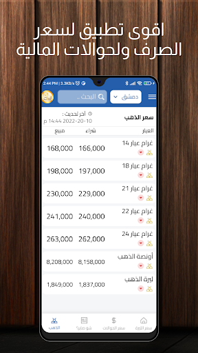 الليرة اليوم ليرات lirat Screen 3