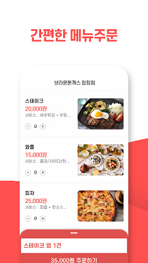 맛통 Screen 3