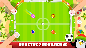 Game screenshot Party Games мини игры на двоих apk download