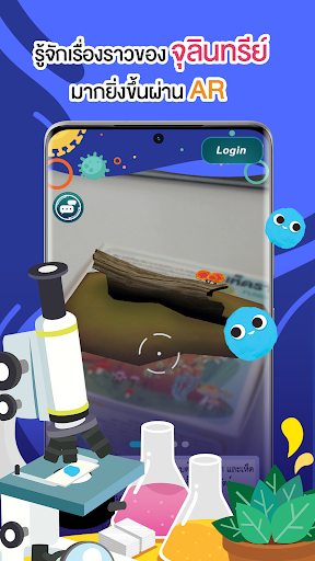 Android application STKC Micro AR screenshort