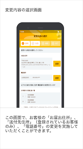 北九州銀行デジタル手続アプリ Screen 3