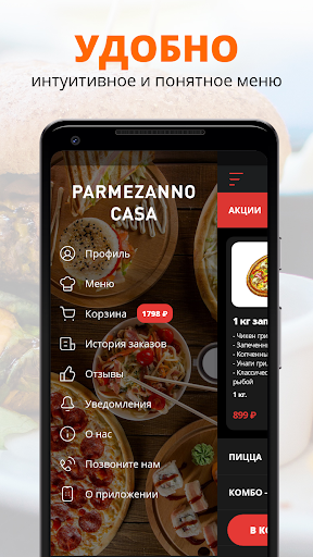 Parmezanno-Casa | Батайск Screen 2