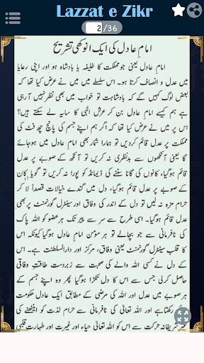 Lazzat e Zikr - لذتِ ذکر Screen 2