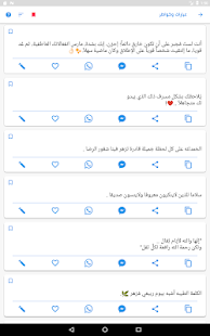 حالات - صور و كلمات و رسائل‎ Screenshot