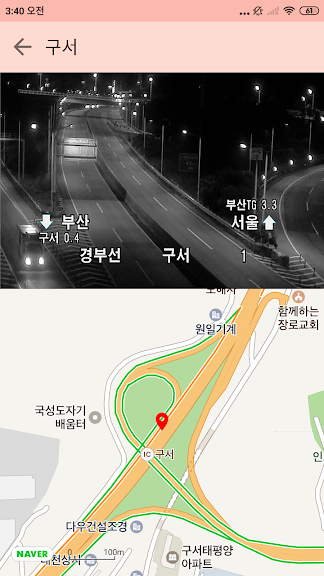 전국 고속도로 - CCTV 나만의 실시간 교통정보, 마_7