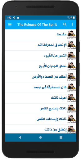 انطلاق الروح _ البابا شنودة Screen 2