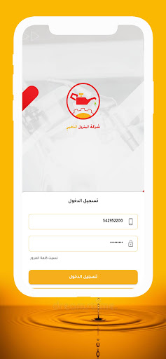 البترول الذهبي Screen 2