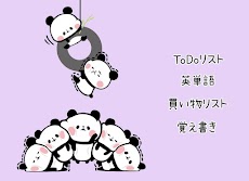 待受にメモ帳 もちもちぱんだ かわいいメモ帳ウィジェット無料 Androidアプリ Applion