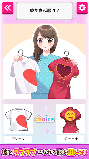 リア充ホイホイゲーム