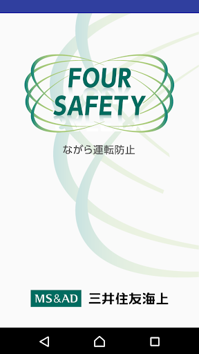 Android application FOUR SAFETY screenshort