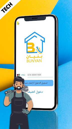 Asas AlBunyanService Provider