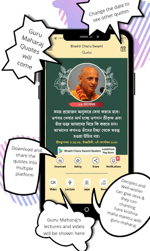 Bhakti Charu Swami Quotes Screen 2