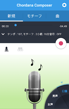 Chordana Composer for Androidのおすすめ画像2