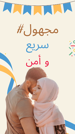 دردشة الإمارات العربية المتحدة Screenshot 1 - AppWisp.com