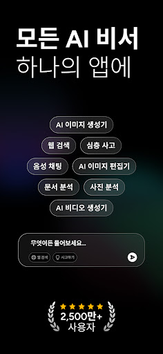 Chatbot AI 스마트 챗봇 - Genie screenshot 1