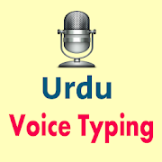 Urdu Voice Typing Urdu Speech To Text  for PC Windows and Mac