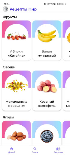 Android application Рецепты Пир screenshort