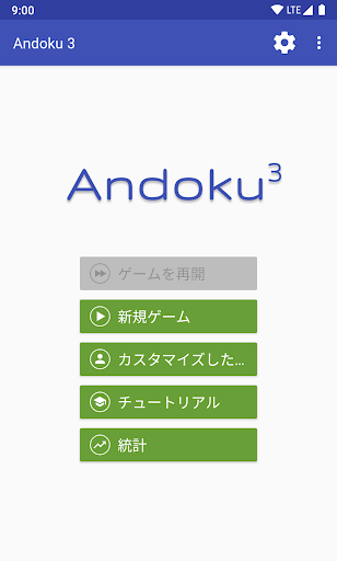 ナンプレ Andoku 3 1.31.1 JA screenshots 1