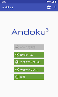 ナンプレ Andoku 3のおすすめ画像1