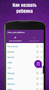 App-voorskou