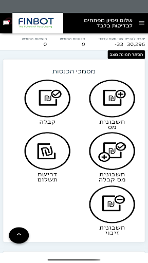 Finbot Screen 2