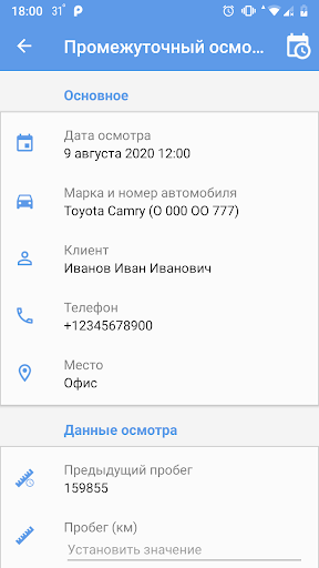WS. Автопрокат Screen 3