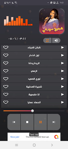 اغاني هجيج سودانية بدون نت2024 Screen 2