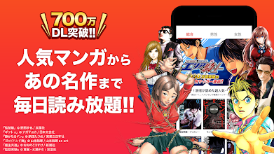 マンガzero 人気漫画が毎日読める無料マンガアプリ Google Play のアプリ