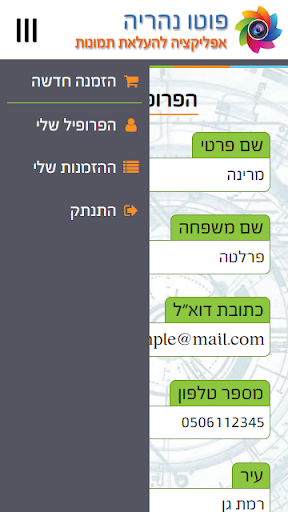 Photo Nahariya Screen 3