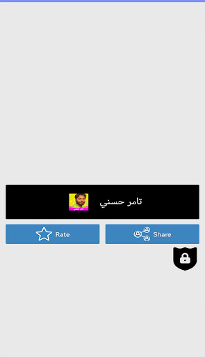 Android application جميع أغاني تامر حسني بدون نت screenshort