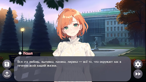Любовь Выпивка Паника Лирика Screen 2