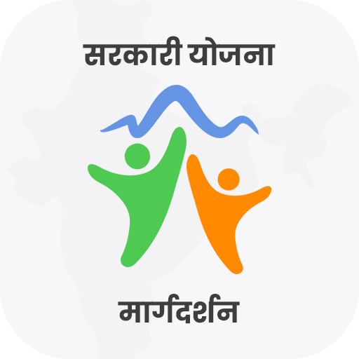 Sarkari Yojana - सरकारी योजना Windowsでダウンロード