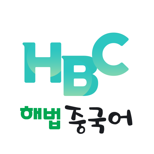HBC 학습관  Icon
