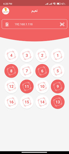انجاز - المطعم Screen 3