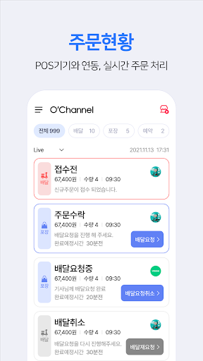 O’Channel(오채널) Screen 3