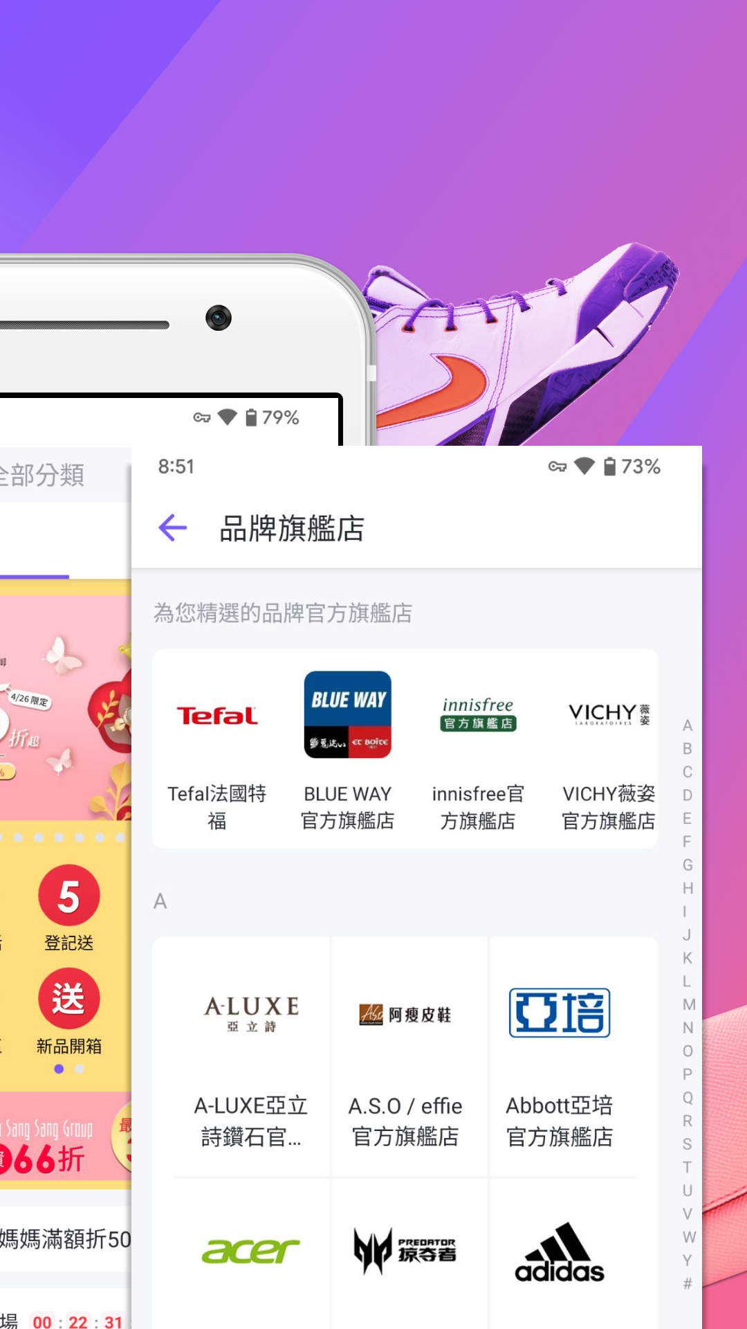 Android application Yahoo奇摩購物中心 - 好的生活真的不貴 screenshort