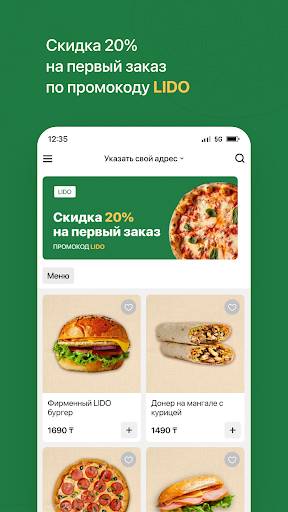 LIDO | Доставка еды Screen 2