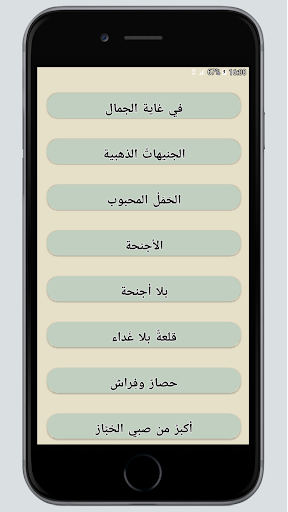 قصص الأطفال