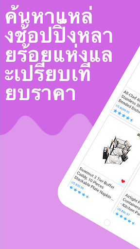 ตัวอย่างแอป