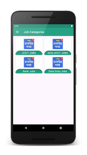 Job Circular 2020 - চাকরির খবর