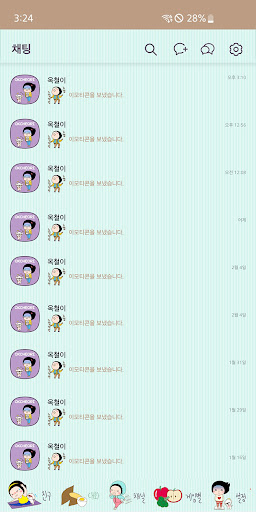 옥철이_다이어트 카톡테마 Screen 3