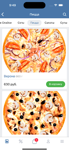 YOKO – Доставка еды Screen 3