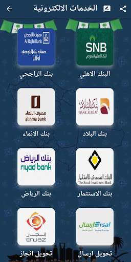 دليل موسم الرياض Screen 3