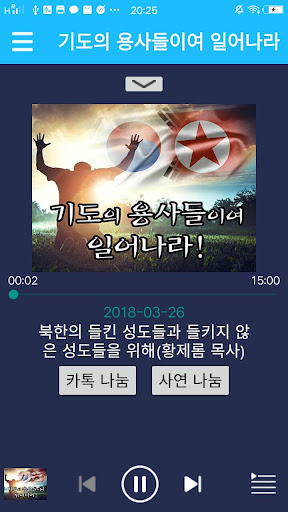 OKCN Screen 2