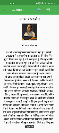 Multilingual Dictionary India