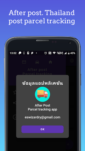 Parcel tracking ไปรษณีย์ไทย