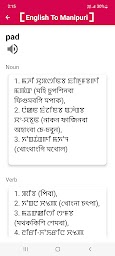 English to Manipuri Dictionary