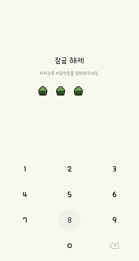 Android application [AB] 그린티 머핀 - 카카오톡 테마 screenshort